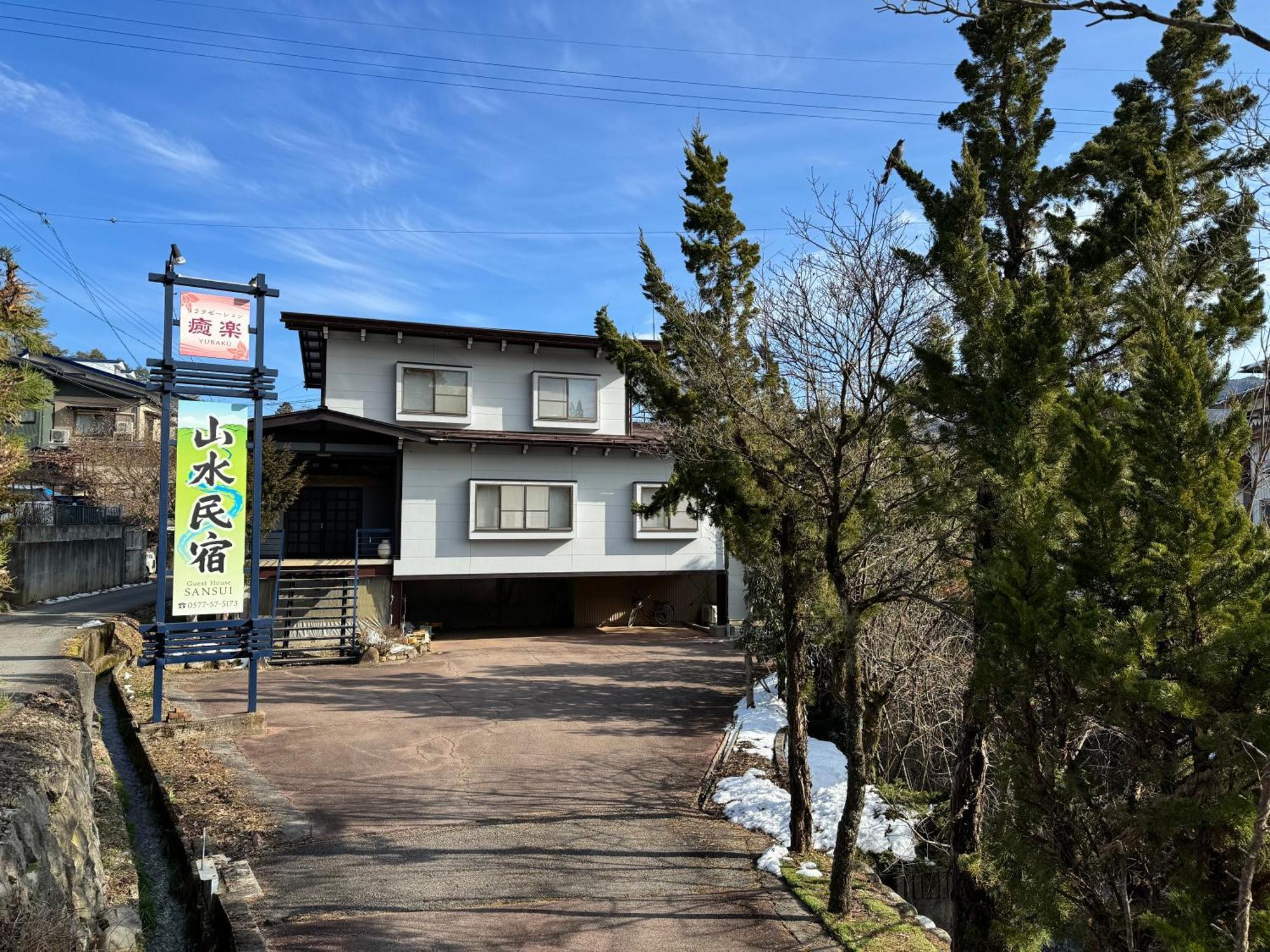 山水民宿 Takayama  Eksteriør bilde