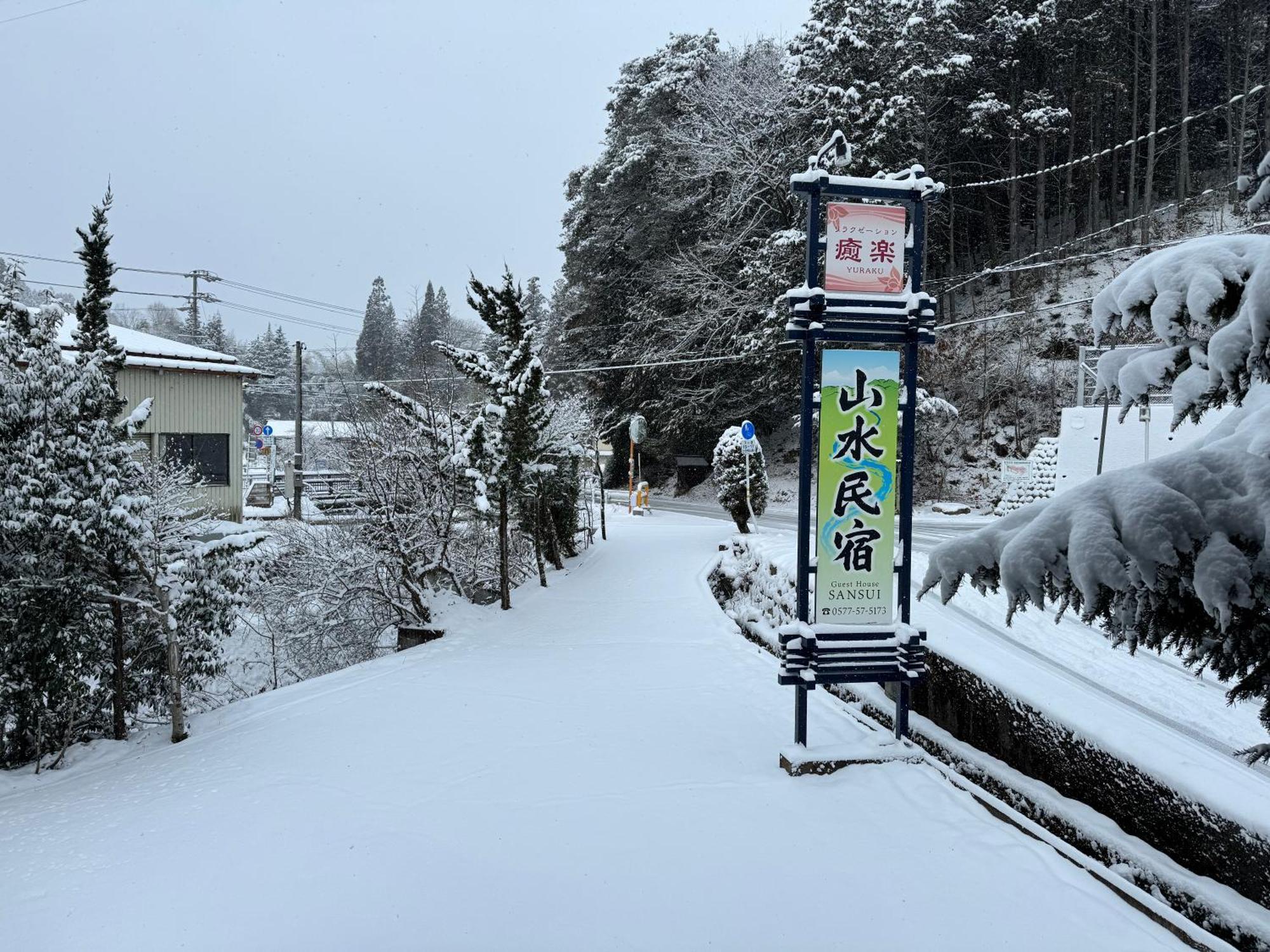 山水民宿 Takayama  Eksteriør bilde