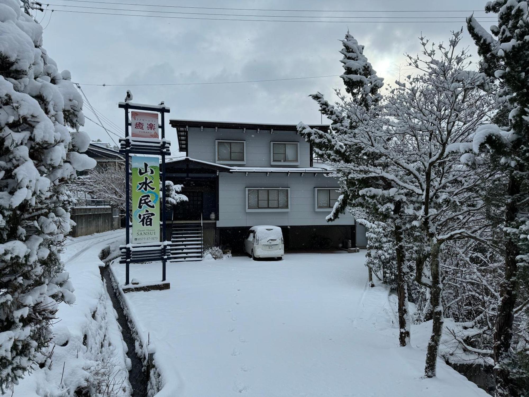 山水民宿 Takayama  Eksteriør bilde
